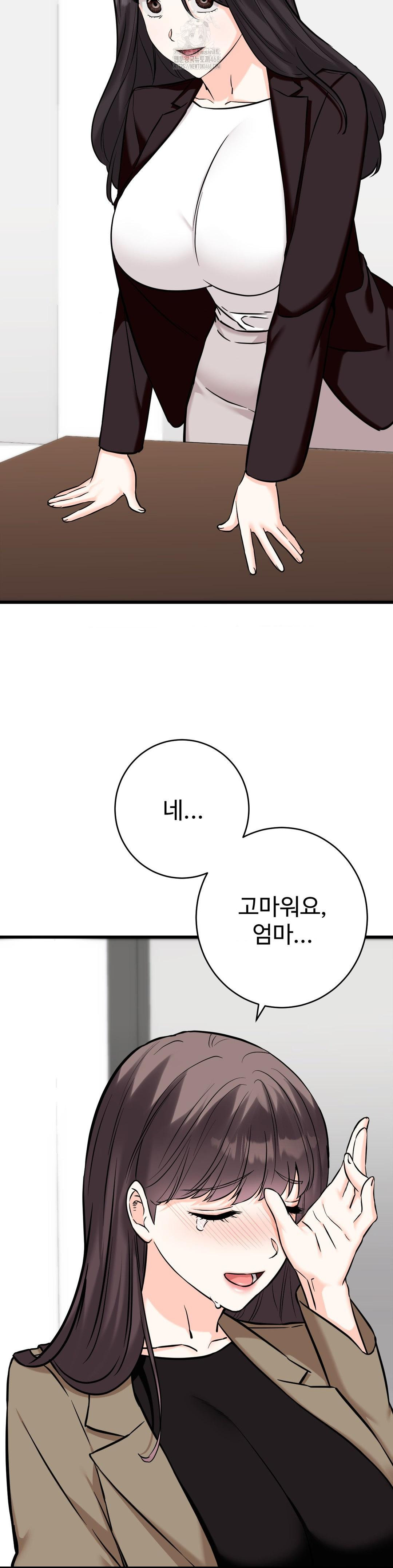 Secret Siblings 2 Raw - Chapter 36 [photo 40] - MangaPorn