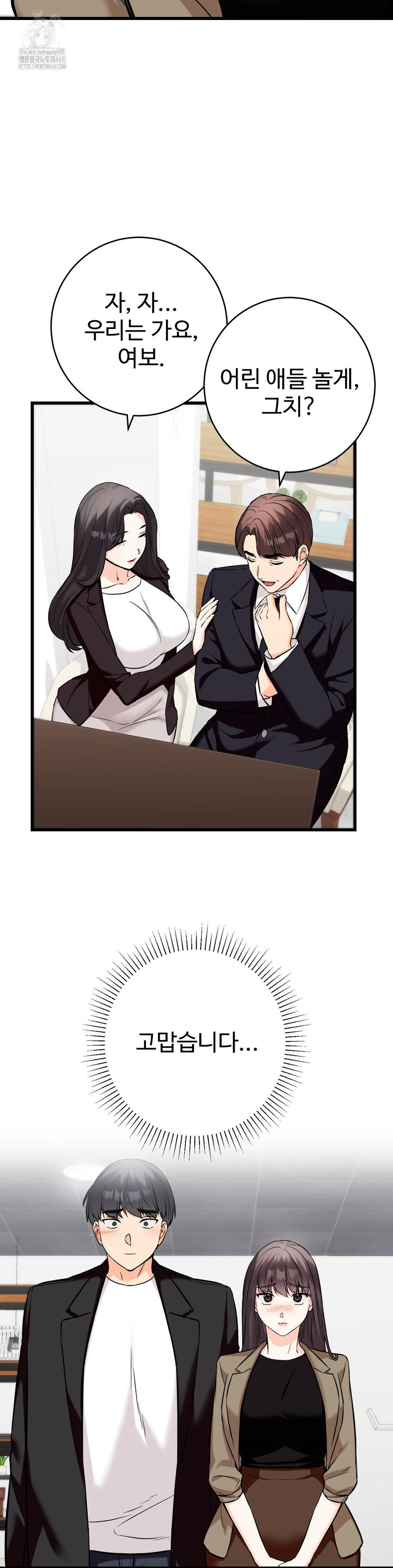 Secret Siblings 2 Raw - Chapter 36 [photo 41] - MangaPorn