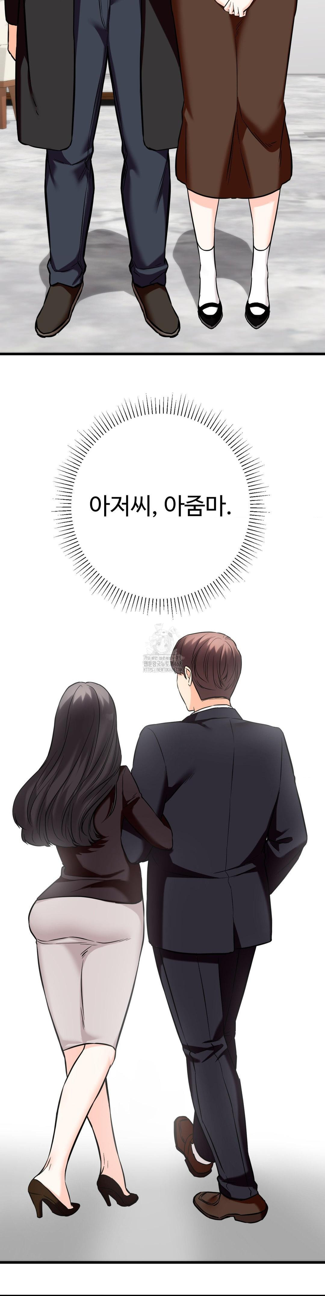 Secret Siblings 2 Raw - Chapter 36 [photo 42] - MangaPorn