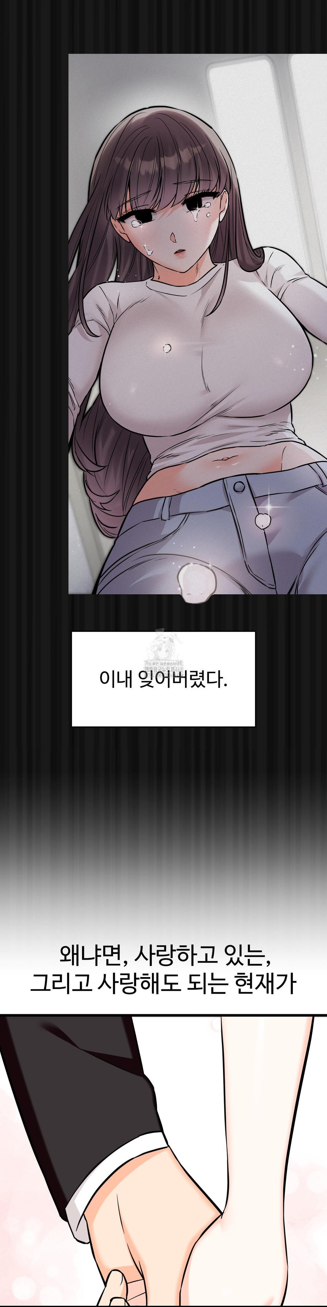 Secret Siblings 2 Raw - Chapter 36 [photo 46] - MangaPorn