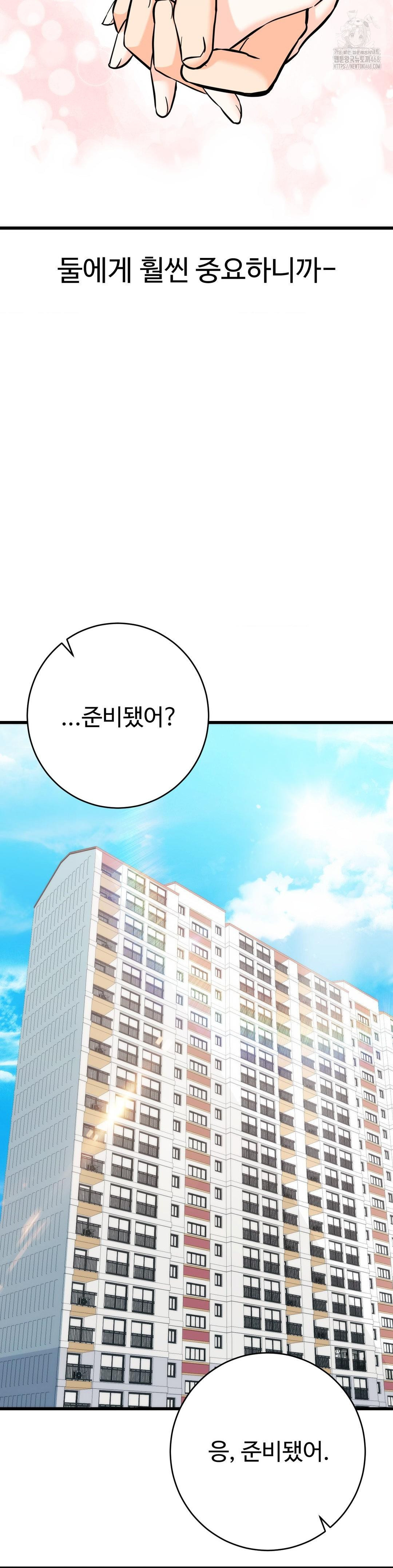 Secret Siblings 2 Raw - Chapter 36 [photo 47] - MangaPorn