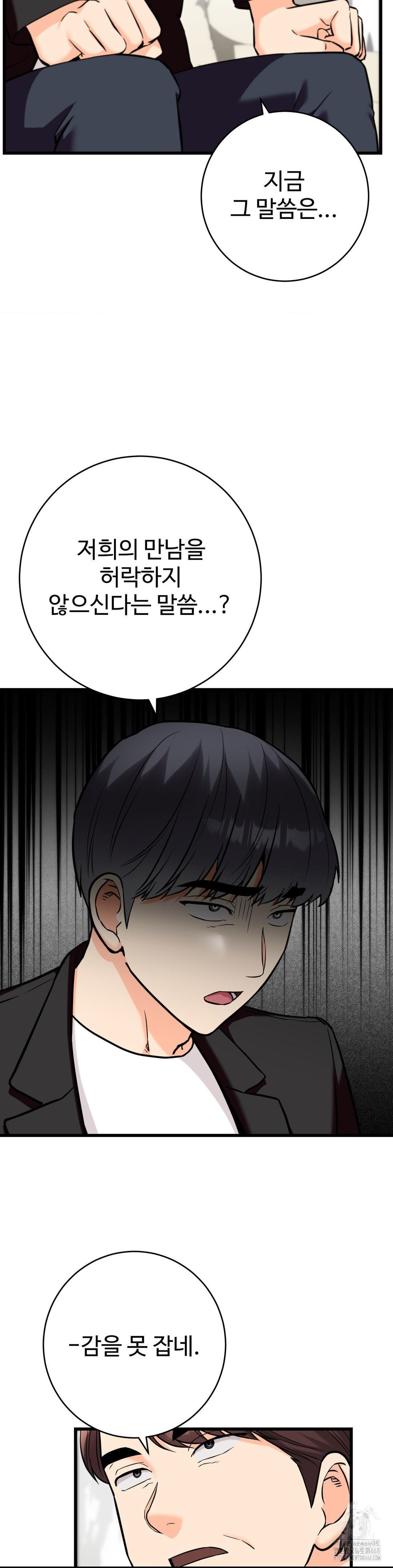 Secret Siblings 2 Raw - Chapter 36 [photo 5] - MangaPorn