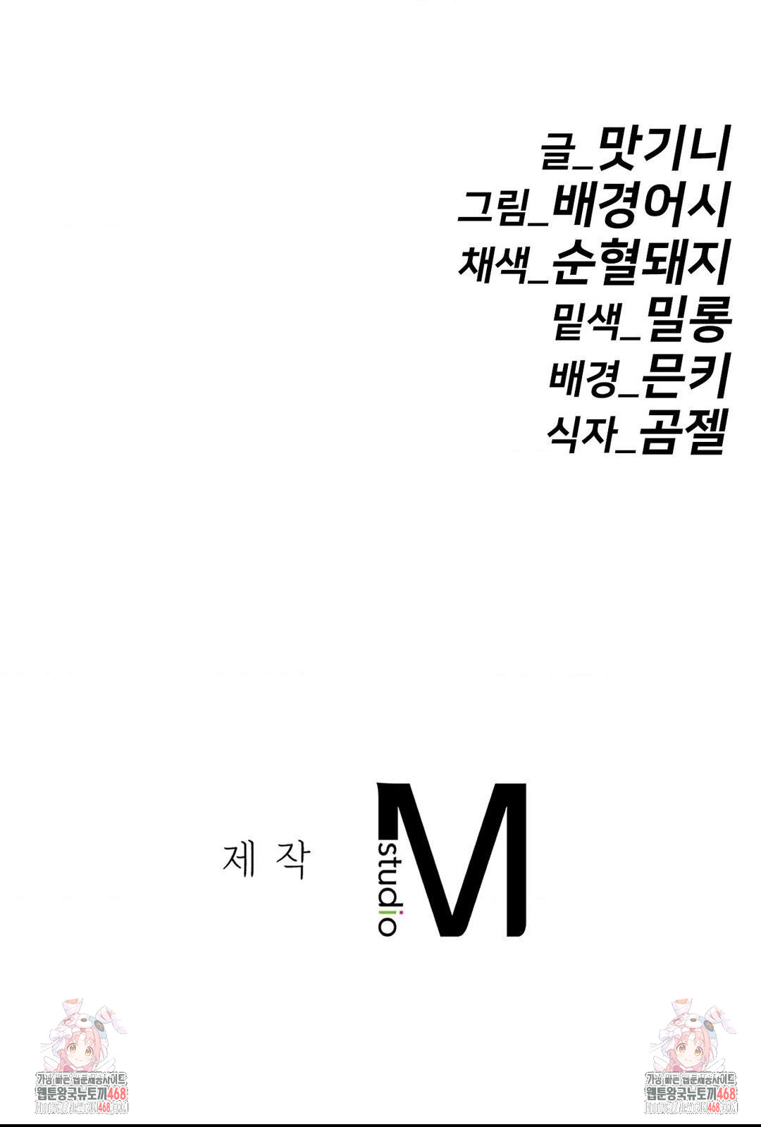 Secret Siblings 2 Raw - Chapter 36 [photo 50] - MangaPorn