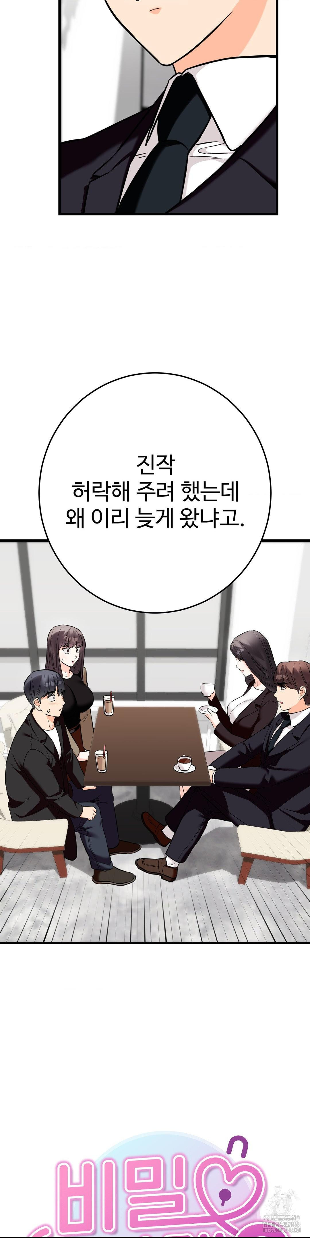 Secret Siblings 2 Raw - Chapter 36 [photo 6] - MangaPorn