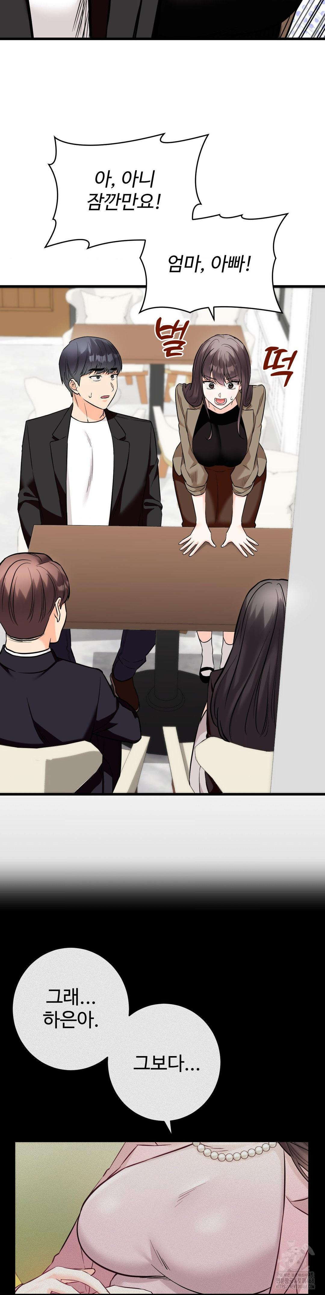 Secret Siblings 2 Raw - Chapter 36 [photo 8] - MangaPorn