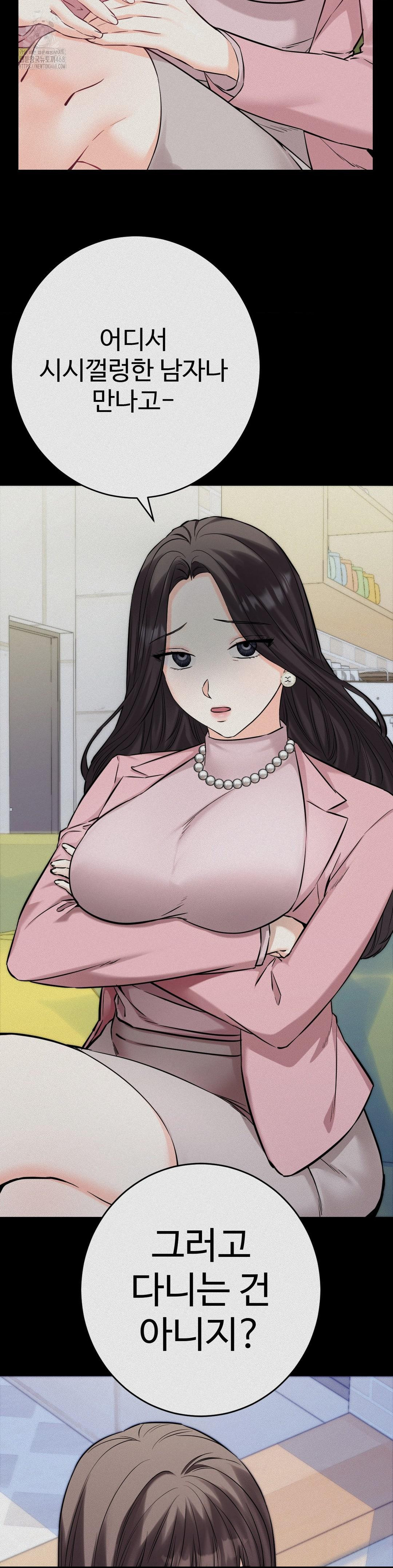 Secret Siblings 2 Raw - Chapter 36 [photo 9] - MangaPorn