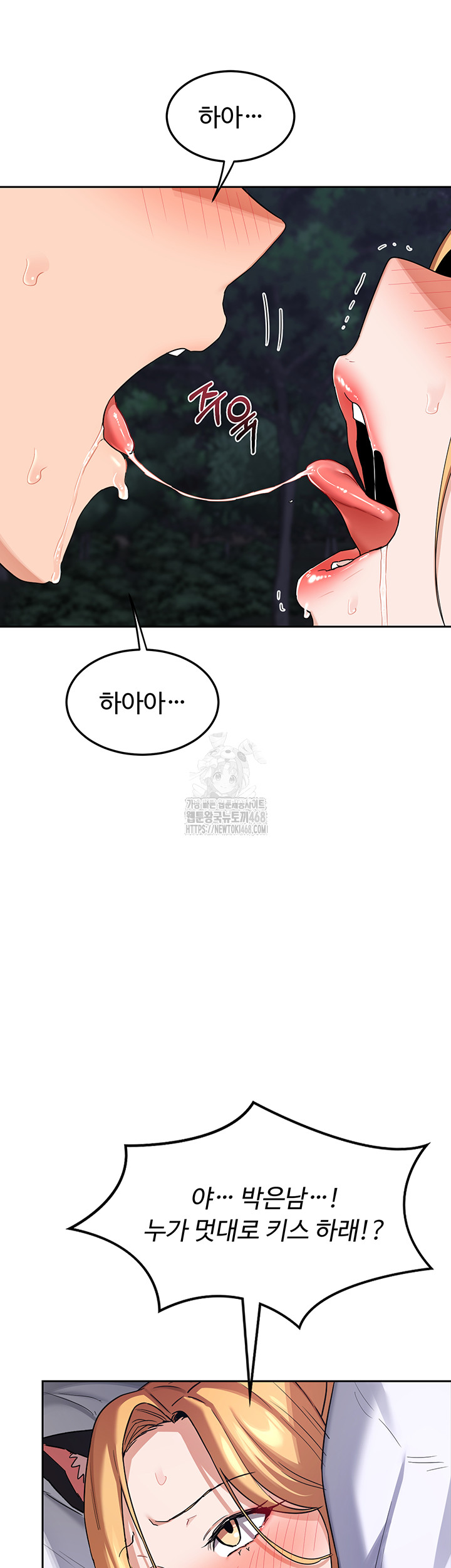 MILF Exchange Plan Raw - Chapter 26 [photo 13] - MangaPorn