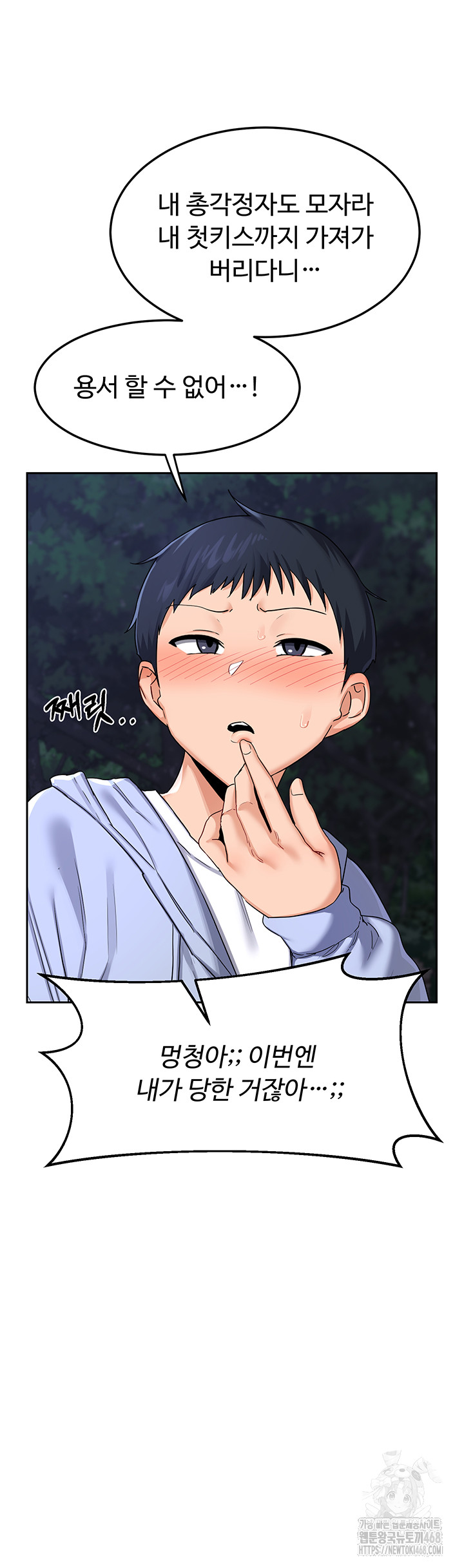 MILF Exchange Plan Raw - Chapter 26 [photo 16] - MangaPorn