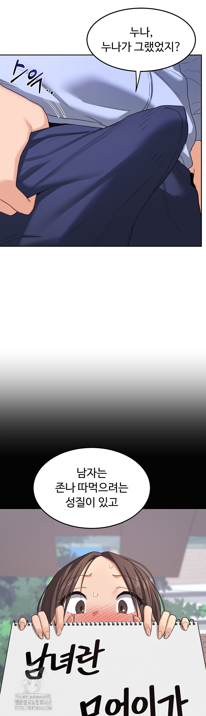 MILF Exchange Plan Raw - Chapter 26 [photo 17] - MangaPorn