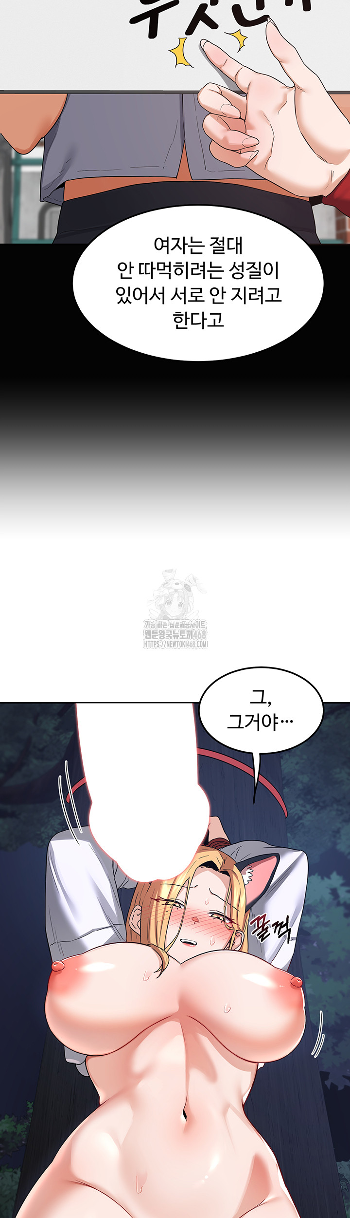 MILF Exchange Plan Raw - Chapter 26 [photo 18] - MangaPorn