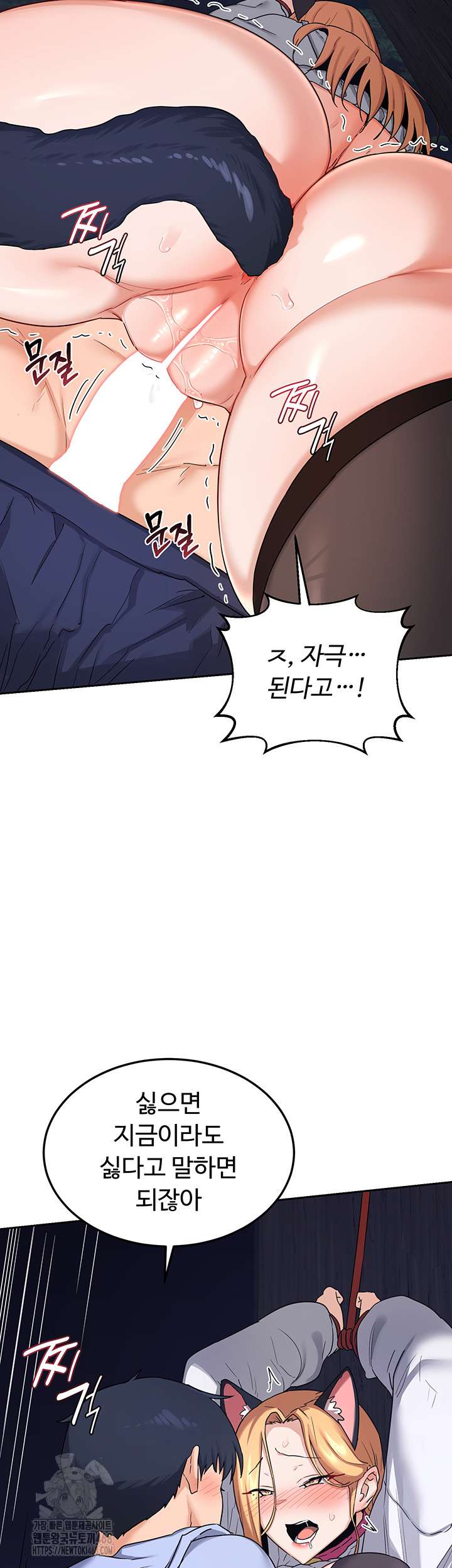 MILF Exchange Plan Raw - Chapter 26 [photo 25] - MangaPorn