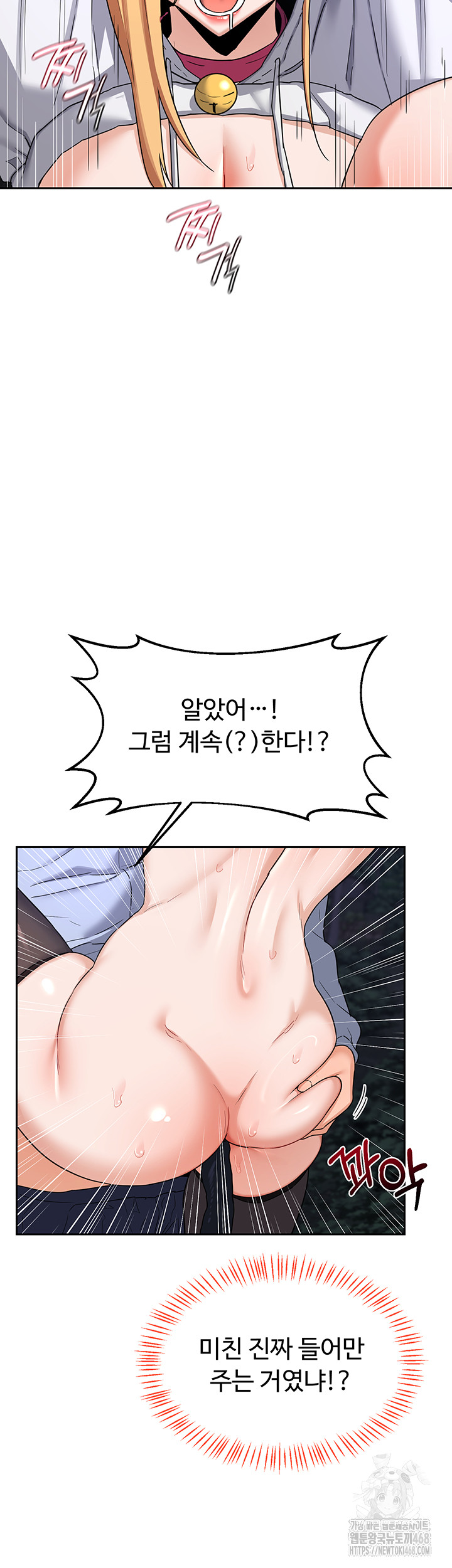 MILF Exchange Plan Raw - Chapter 26 [photo 27] - MangaPorn