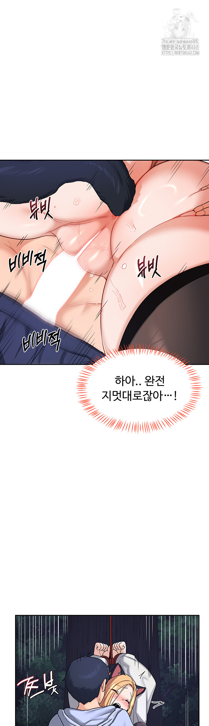 MILF Exchange Plan Raw - Chapter 26 [photo 29] - MangaPorn