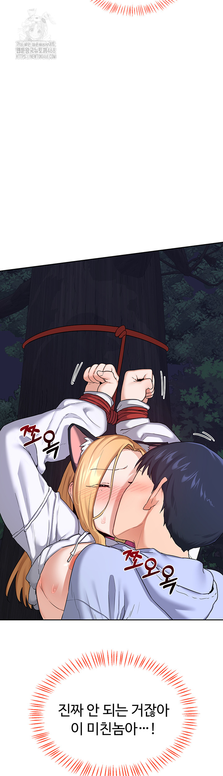 MILF Exchange Plan Raw - Chapter 26 [photo 3] - MangaPorn