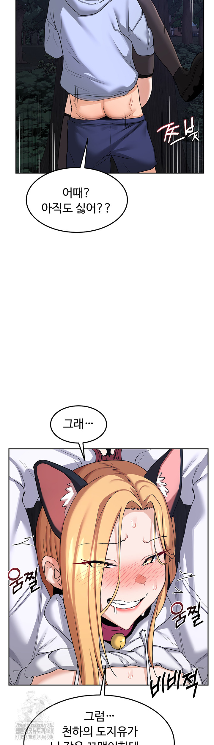 MILF Exchange Plan Raw - Chapter 26 [photo 30] - MangaPorn