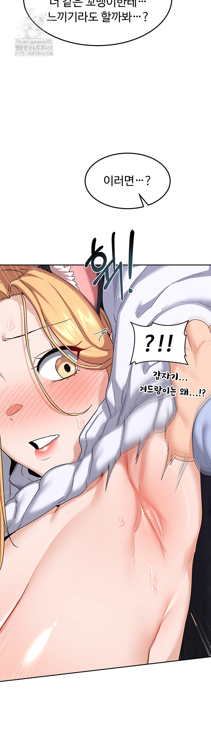 MILF Exchange Plan Raw - Chapter 26 [photo 31] - MangaPorn