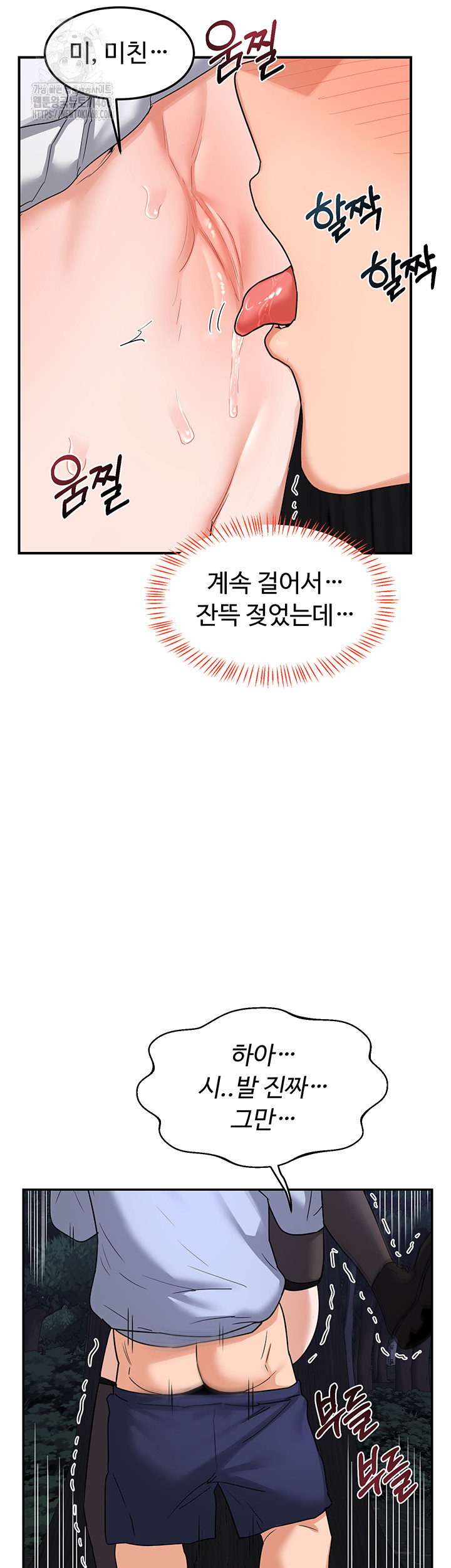 MILF Exchange Plan Raw - Chapter 26 [photo 35] - MangaPorn