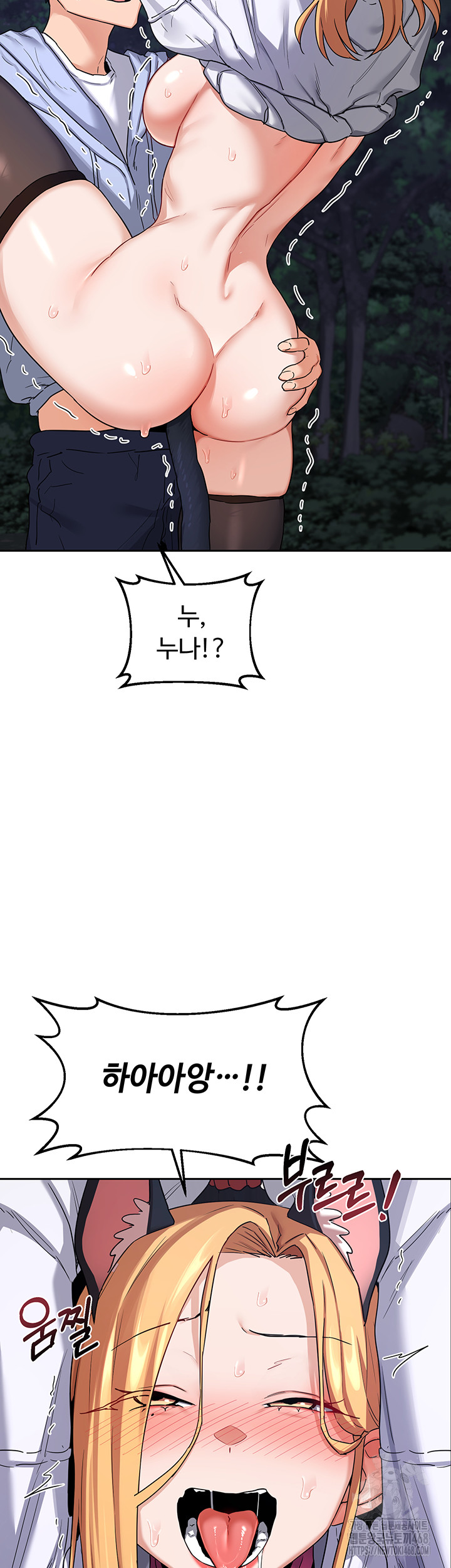 MILF Exchange Plan Raw - Chapter 26 [photo 41] - MangaPorn