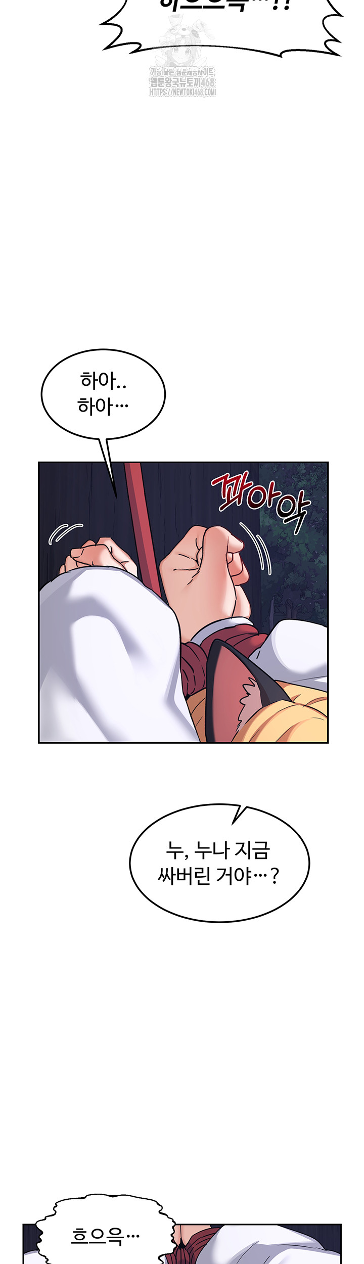 MILF Exchange Plan Raw - Chapter 26 [photo 43] - MangaPorn