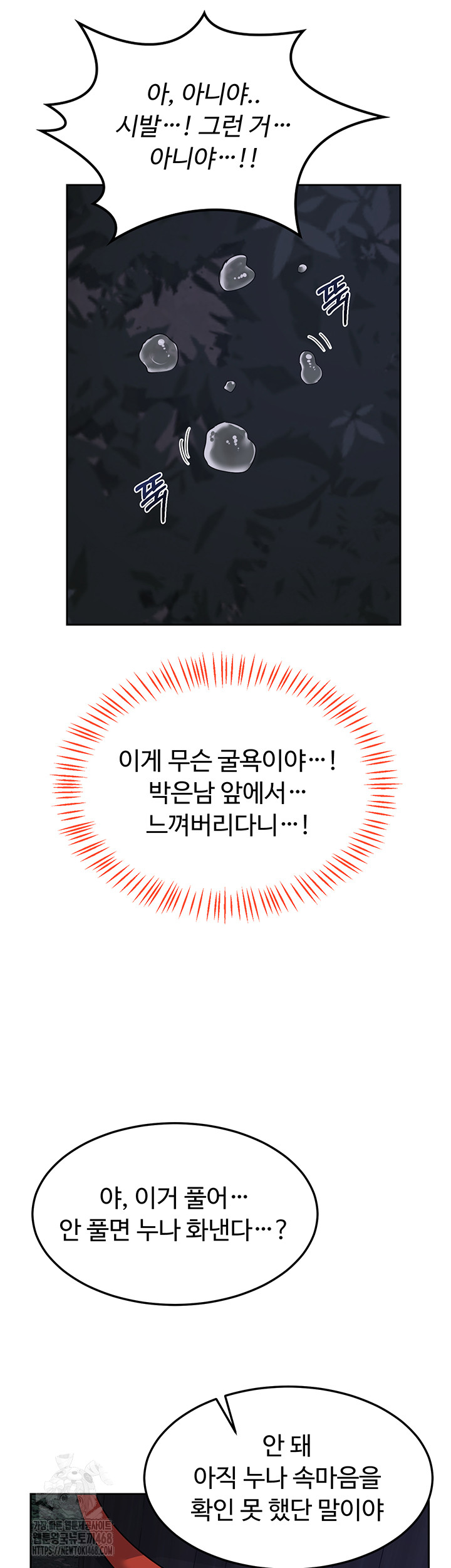 MILF Exchange Plan Raw - Chapter 26 [photo 45] - MangaPorn