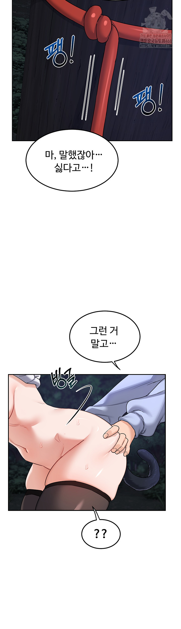 MILF Exchange Plan Raw - Chapter 26 [photo 46] - MangaPorn