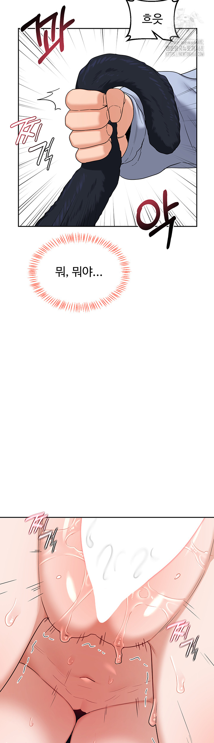 MILF Exchange Plan Raw - Chapter 26 [photo 52] - MangaPorn