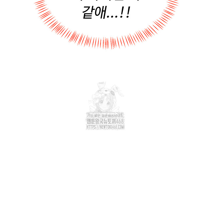 MILF Exchange Plan Raw - Chapter 26 [photo 56] - MangaPorn