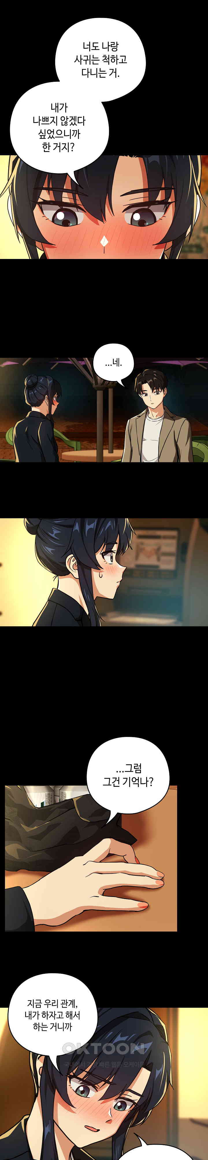 After Work Love Affairs Raw - Chapter 46 [photo 12] - MangaPorn