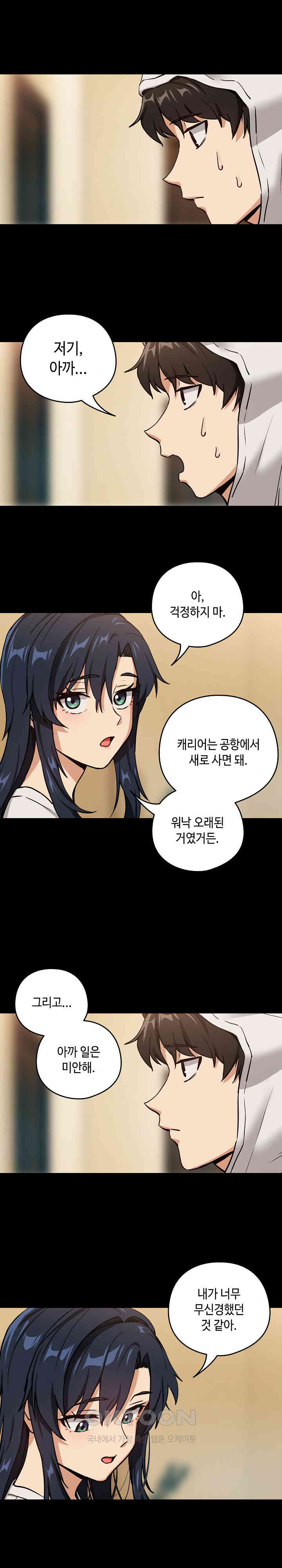 After Work Love Affairs Raw - Chapter 46 [photo 4] - MangaPorn