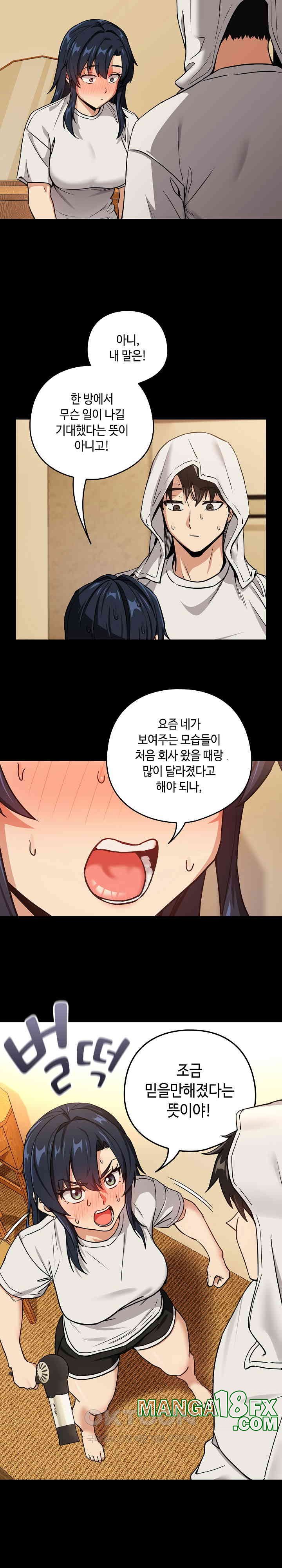 After Work Love Affairs Raw - Chapter 46 [photo 6] - MangaPorn