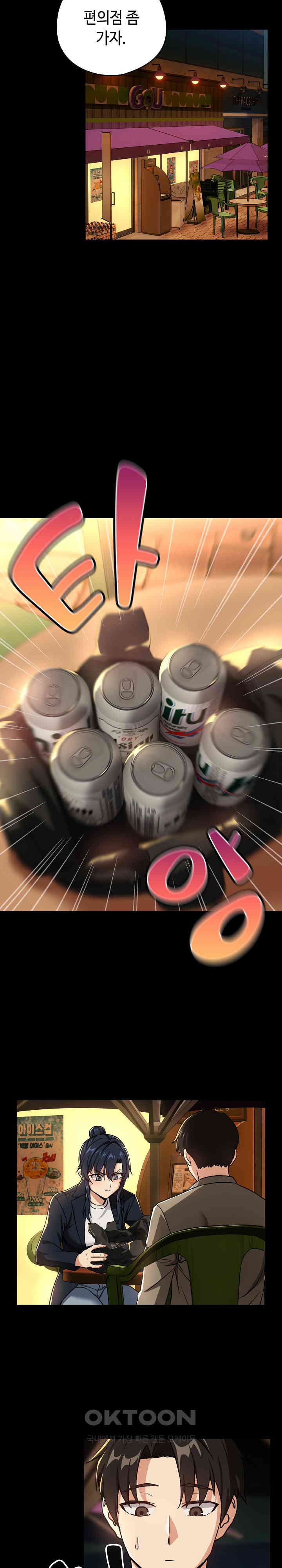 After Work Love Affairs Raw - Chapter 46 [photo 8] - MangaPorn