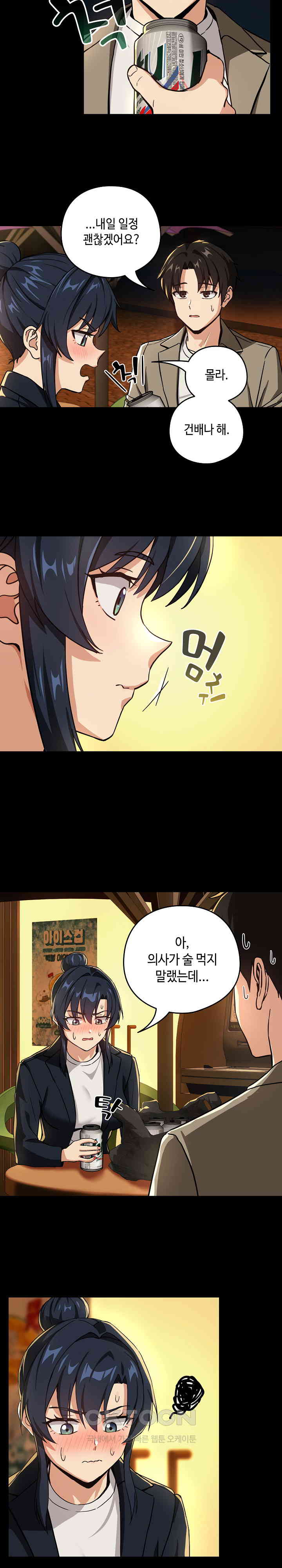 After Work Love Affairs Raw - Chapter 46 [photo 9] - MangaPorn