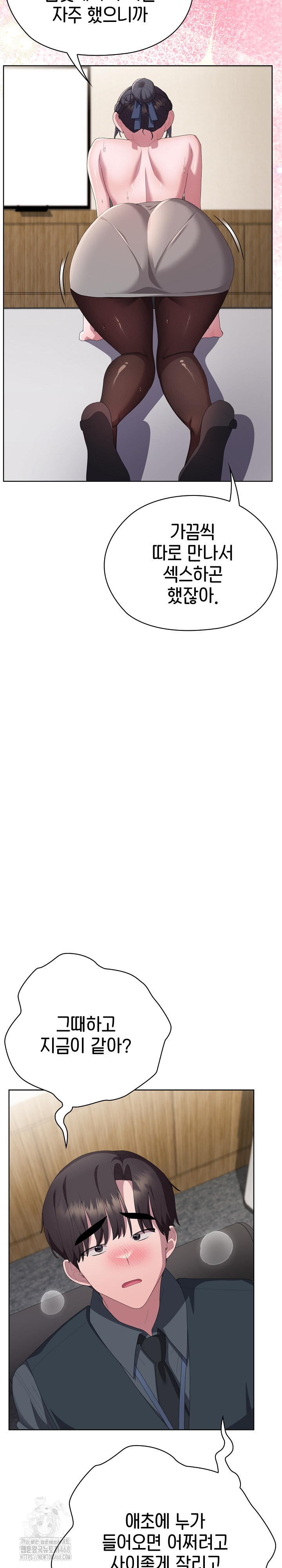 Office Shitbag Alert Raw - Chapter 68 [photo 12] - MangaPorn