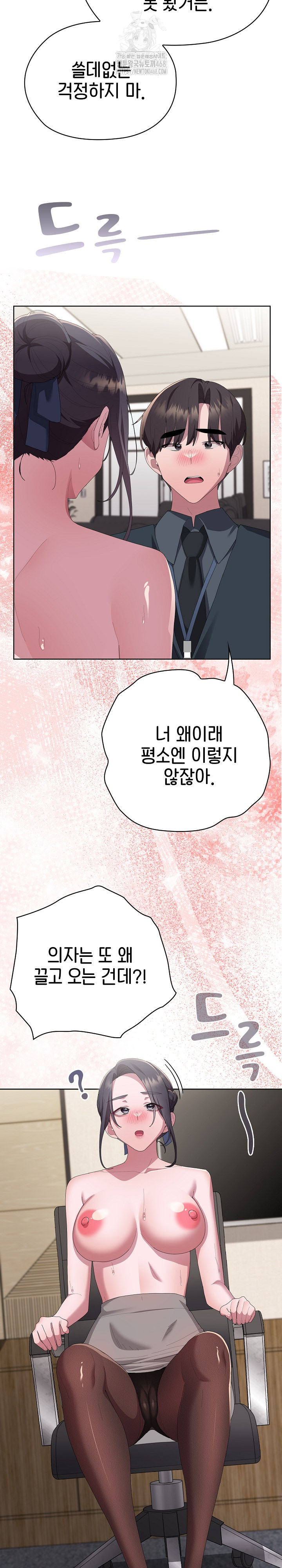 Office Shitbag Alert Raw - Chapter 68 [photo 14] - MangaPorn