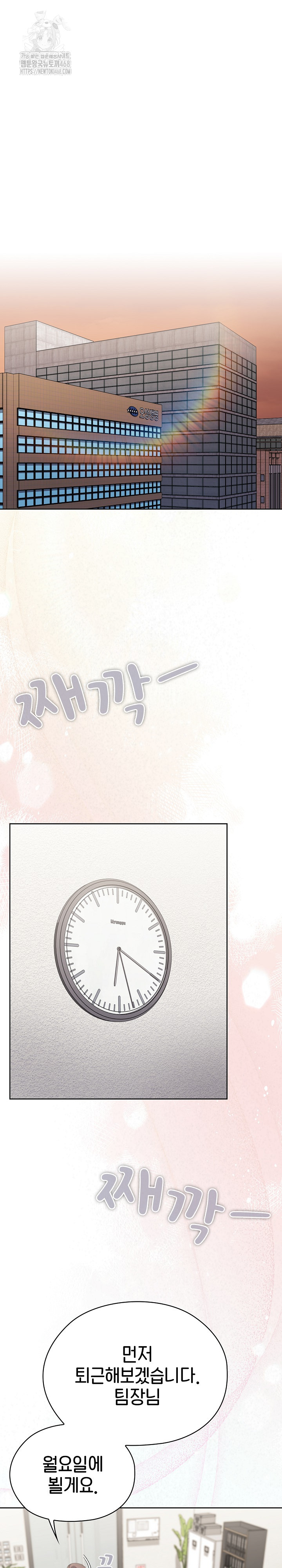 Office Shitbag Alert Raw - Chapter 68 [photo 2] - MangaPorn