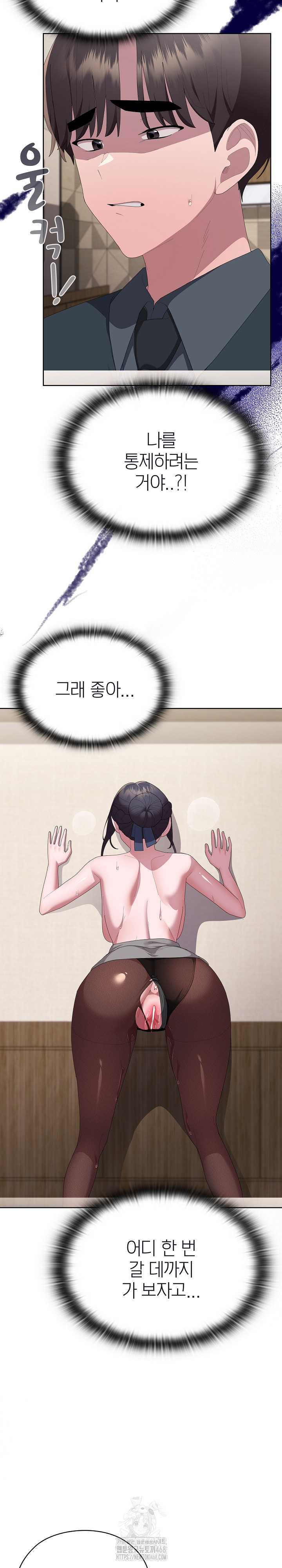 Office Shitbag Alert Raw - Chapter 68 [photo 31] - MangaPorn