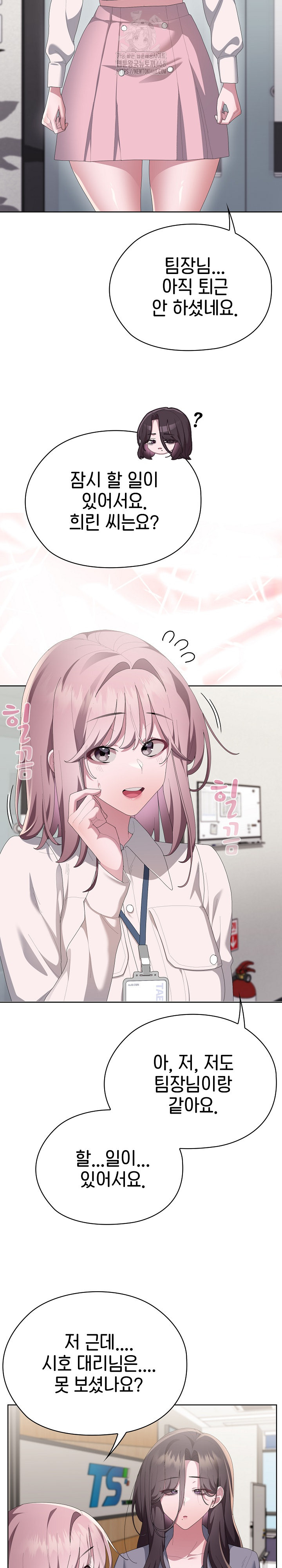 Office Shitbag Alert Raw - Chapter 68 [photo 5] - MangaPorn