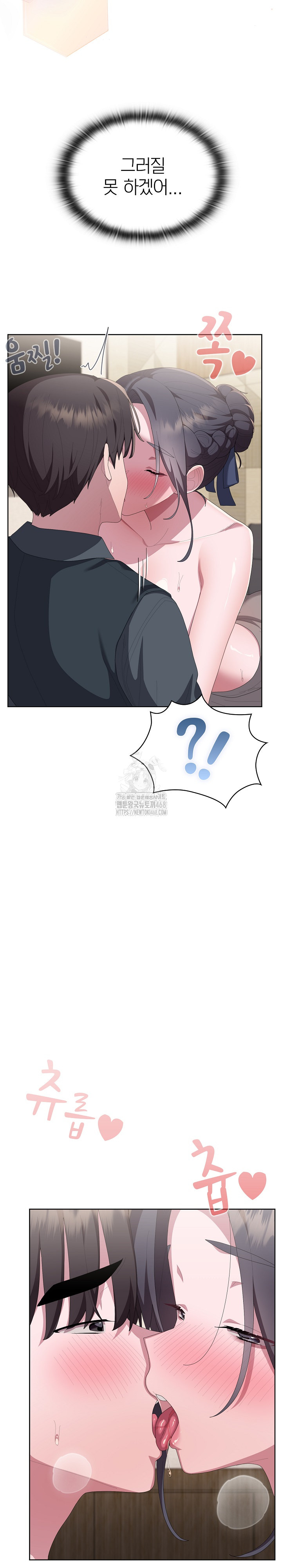 Office Shitbag Alert Raw - Chapter 68 [photo 9] - MangaPorn