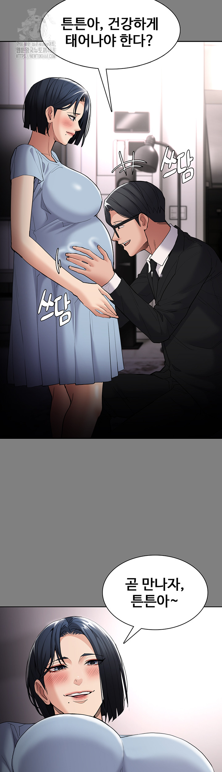 Pervert Diary Raw - Chapter 129 [photo 11] - MangaPorn