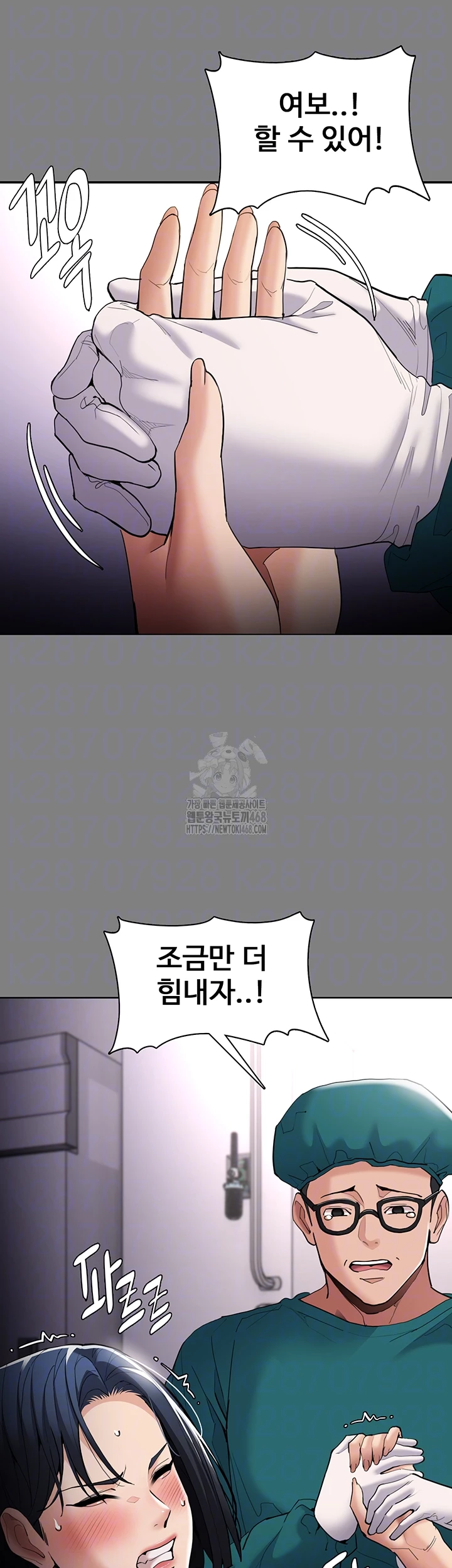 Pervert Diary Raw - Chapter 129 [photo 14] - MangaPorn