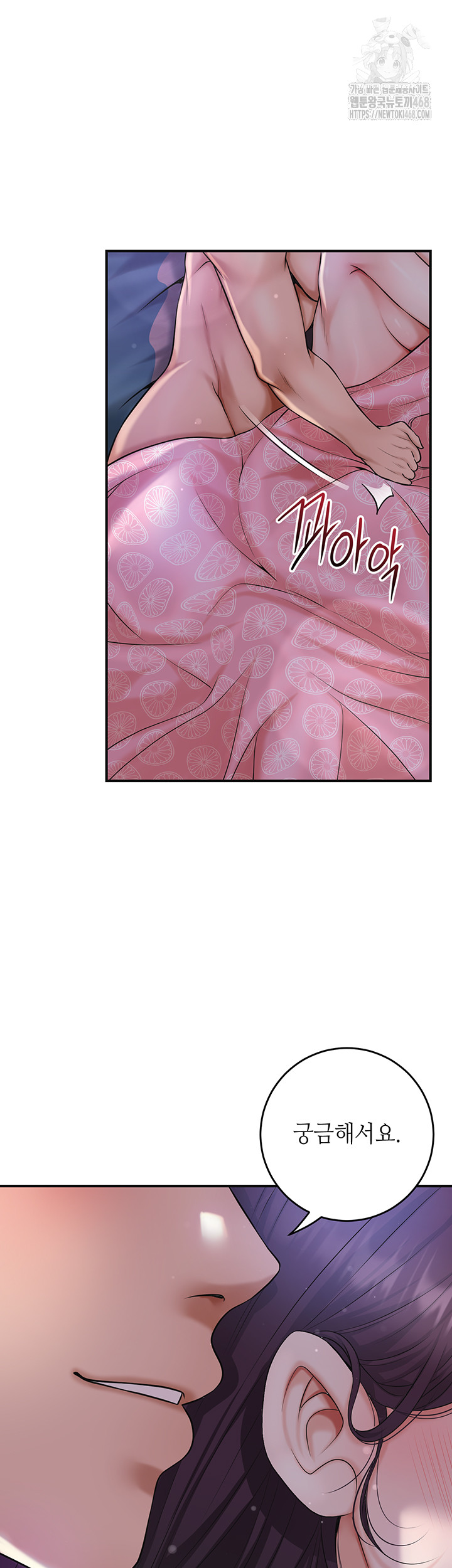 Brothel Raw - Chapter 57 [photo 11] - MangaPorn