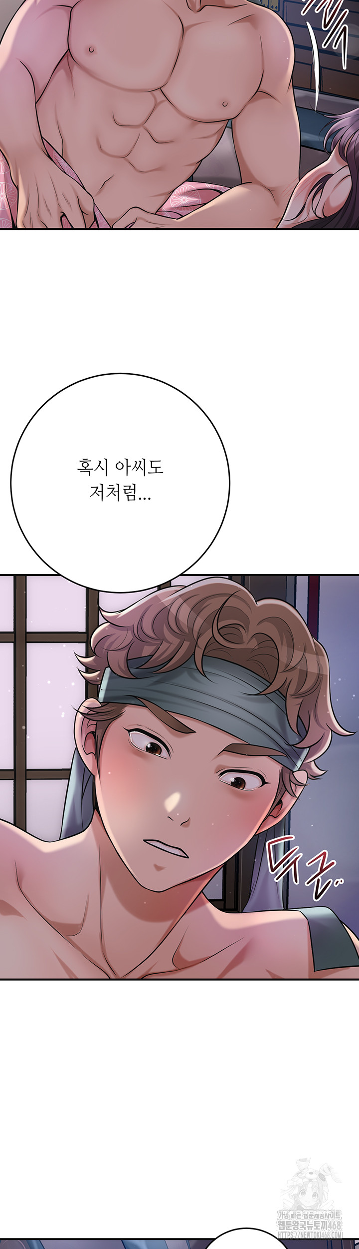 Brothel Raw - Chapter 57 [photo 17] - MangaPorn