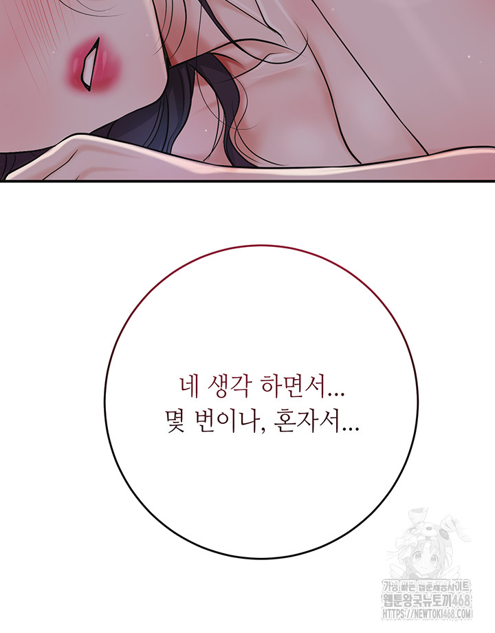 Brothel Raw - Chapter 57 [photo 19] - MangaPorn