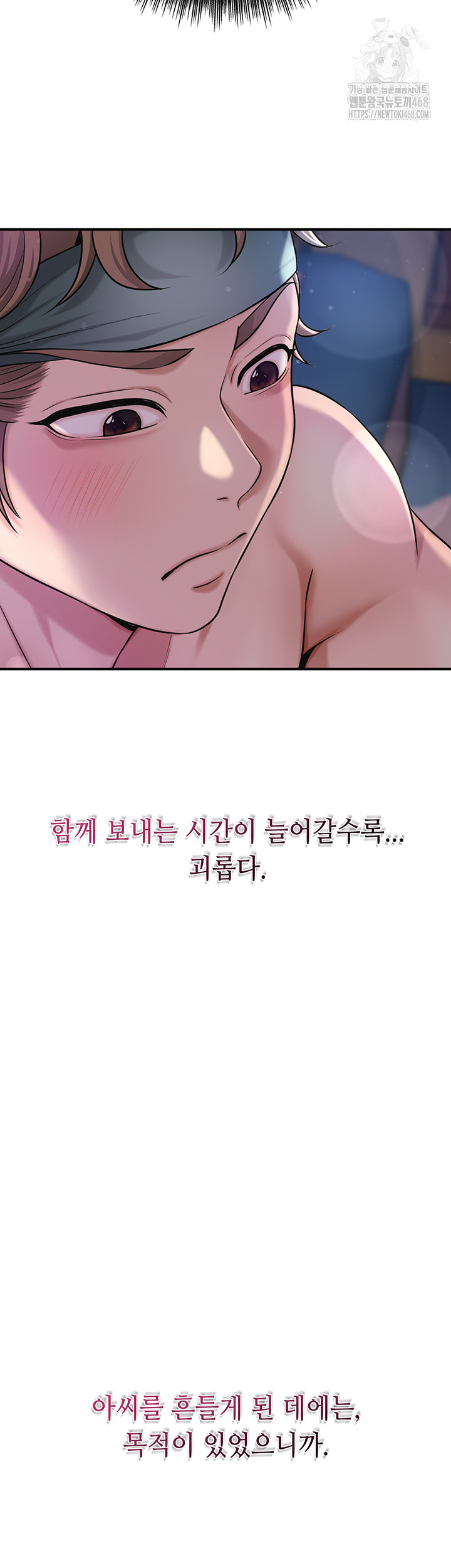 Brothel Raw - Chapter 57 [photo 21] - MangaPorn