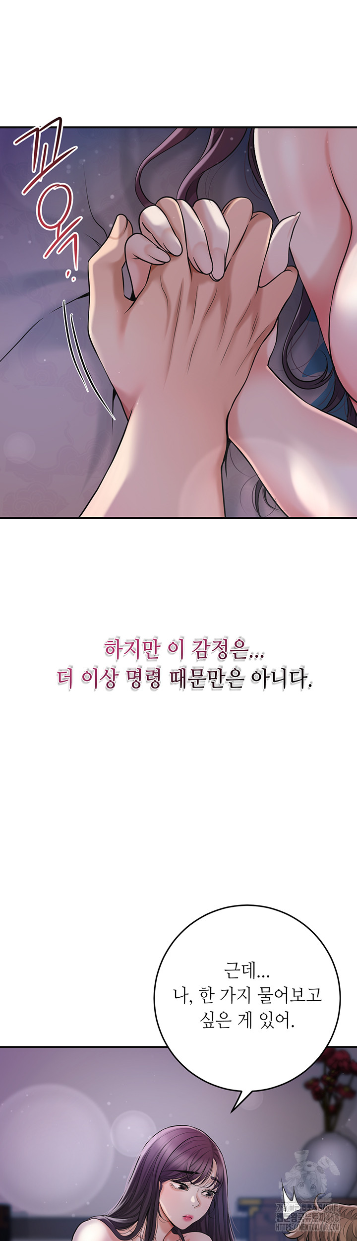 Brothel Raw - Chapter 57 [photo 22] - MangaPorn