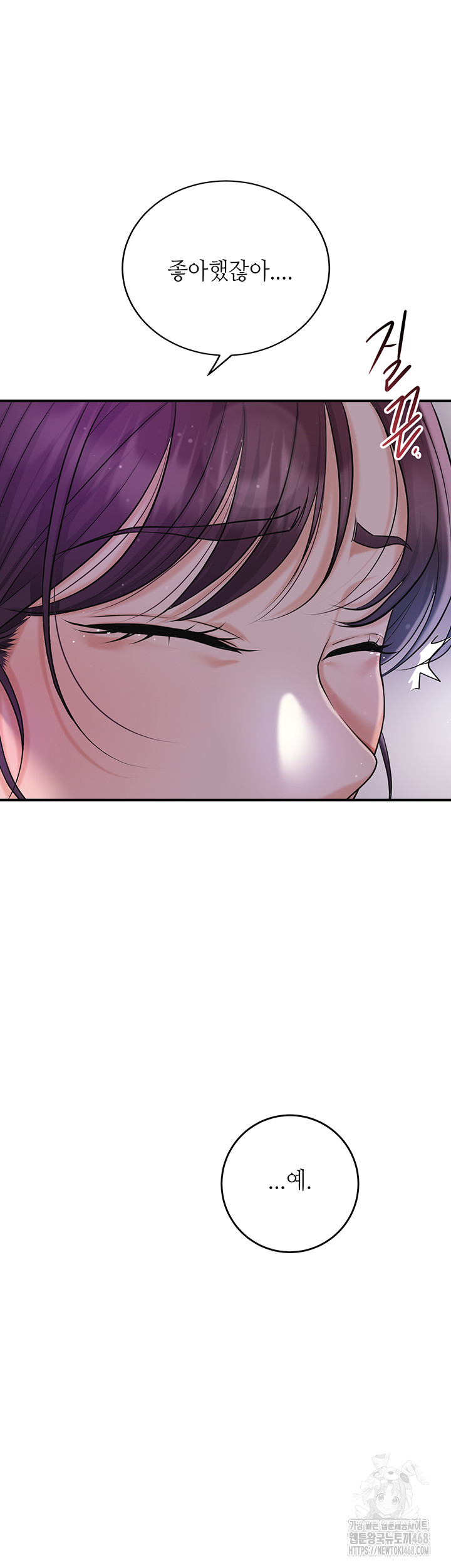 Brothel Raw - Chapter 57 [photo 24] - MangaPorn