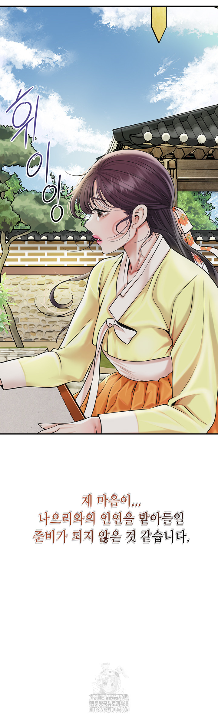 Brothel Raw - Chapter 57 [photo 33] - MangaPorn