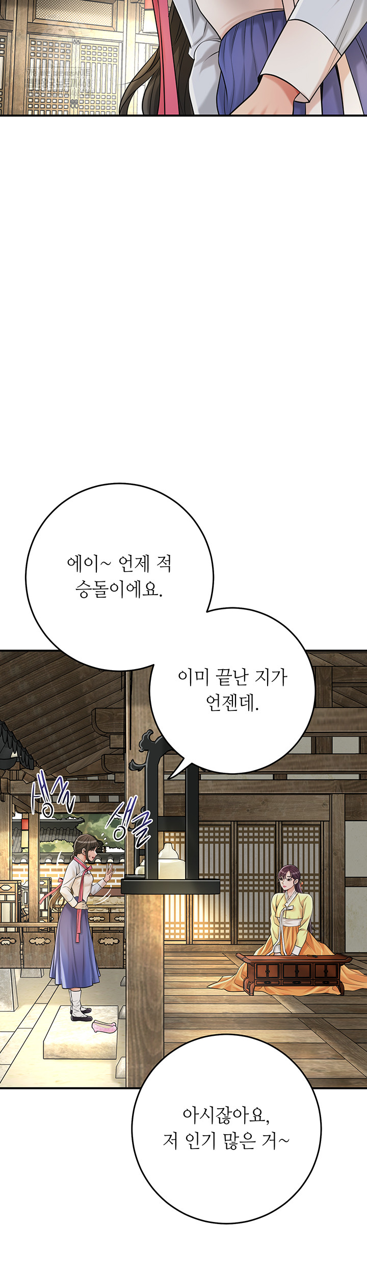 Brothel Raw - Chapter 57 [photo 38] - MangaPorn