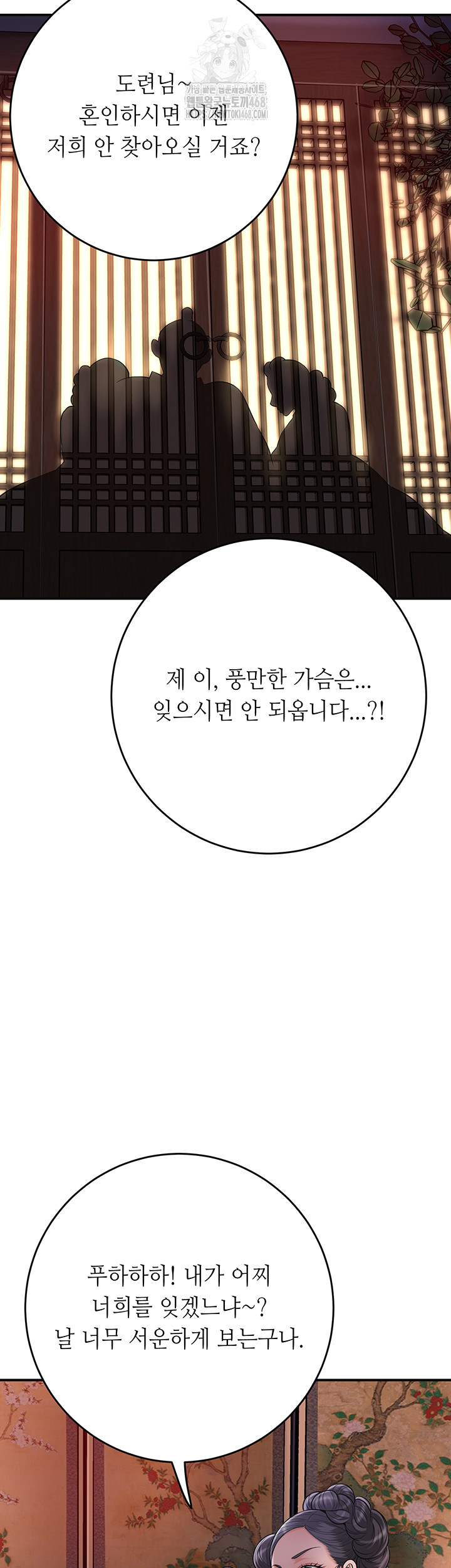 Brothel Raw - Chapter 57 [photo 44] - MangaPorn