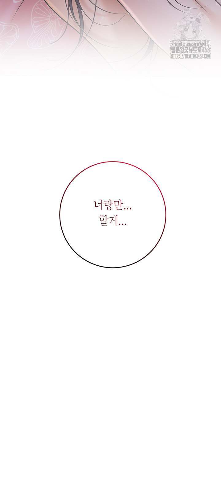 Brothel Raw - Chapter 57 [photo 5] - MangaPorn